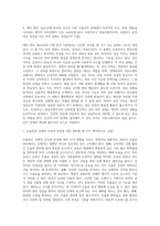 (생활과건강) 위(stomach)는 식도를 지나온 음식물을 저장하는 기관이다 위의 해부생리적 특성을 상세히 기술하시오 (2)-5