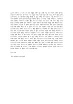 제4차 표준보육과정에 대해 설명을 작성하기-3