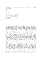 어린이집에서 운영하고 있는 실내자유선택활동의 흥미영역의 구성의 원리와 영역별 교구를 정리하여 서술하고-1