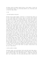 어린이집에서 운영하고 있는 실내자유선택활동의 흥미영역의 구성의 원리와 영역별 교구를 정리하여 서술하고-2