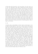 어린이집에서 운영하고 있는 실내자유선택활동의 흥미영역의 구성의 원리와 영역별 교구를 정리하여 서술하고-4