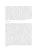 영유아기에 중요한 발달과제인 애착의 중요성에 대해 기술하고 애착이 이후 정신건강에 미치는 영향력을 논하시오 (2)-3