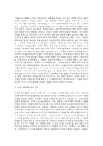 영유아기에 중요한 발달과제인 애착의 중요성에 대해 기술하고 애착이 이후 정신건강에 미치는 영향력을 논하시오 (2)-5