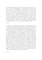 영유아기에 중요한 발달과제인 애착의 중요성에 대해 기술하고 애착이 이후 정신건강에 미치는 영향력을 논하시오 (2)-6