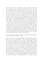 (생활과건강) 위(stomach)는 식도를 지나온 음식물을 저장하는 기관이다 위의 해부생리적 특성을 상세히 기술하시오 (1)-2
