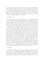 (생활과건강) 위(stomach)는 식도를 지나온 음식물을 저장하는 기관이다 위의 해부생리적 특성을 상세히 기술하시오 (1)-3