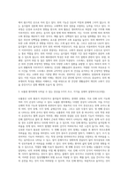 (생활과건강) 위(stomach)는 식도를 지나온 음식물을 저장하는 기관이다 위의 해부생리적 특성을 상세히 기술하시오 (1)-4