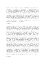 (생활과건강) 위(stomach)는 식도를 지나온 음식물을 저장하는 기관이다 위의 해부생리적 특성을 상세히 기술하시오 (1)-5