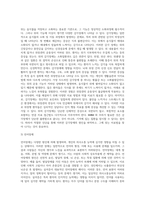 (생활과건강) 위(stomach)는 식도를 지나온 음식물을 저장하는 기관이다 위의 해부생리적 특성을 상세히 기술하시오 (1)-6