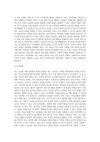 (생활과건강) 위(stomach)는 식도를 지나온 음식물을 저장하는 기관이다 위의 해부생리적 특성을 상세히 기술하시오 (1)-7
