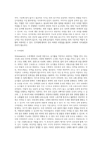 (생활과건강) 위(stomach)는 식도를 지나온 음식물을 저장하는 기관이다 위의 해부생리적 특성을 상세히 기술하시오 (1)-8