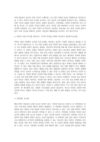 (생활과건강) 위(stomach)는 식도를 지나온 음식물을 저장하는 기관이다 위의 해부생리적 특성을 상세히 기술하시오 (1)-9