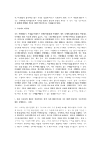 (생활과건강) 위(stomach)는 식도를 지나온 음식물을 저장하는 기관이다 위의 해부생리적 특성을 상세히 기술하시오 (1)-10