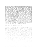 (생활과건강) 위(stomach)는 식도를 지나온 음식물을 저장하는 기관이다 위의 해부생리적 특성을 상세히 기술하시오 (1)-11