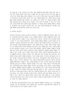(생활과건강) 위(stomach)는 식도를 지나온 음식물을 저장하는 기관이다 위의 해부생리적 특성을 상세히 기술하시오 (1)-12