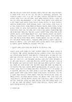 (생활과건강) 위(stomach)는 식도를 지나온 음식물을 저장하는 기관이다 위의 해부생리적 특성을 상세히 기술하시오 (1)-13