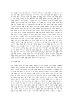 (생활과건강) 위(stomach)는 식도를 지나온 음식물을 저장하는 기관이다 위의 해부생리적 특성을 상세히 기술하시오 (1)-14