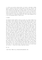 (생활과건강) 위(stomach)는 식도를 지나온 음식물을 저장하는 기관이다 위의 해부생리적 특성을 상세히 기술하시오 (1)-15