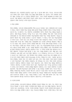 우리나라 평생교육정책의 현황과 발전방향에 대해 서술하시오-3