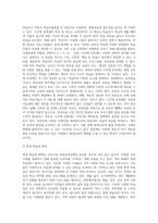 우리나라 평생교육정책의 현황과 발전방향에 대해 서술하시오-4