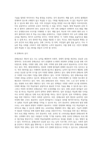 우리나라 평생교육정책의 현황과 발전방향에 대해 서술하시오-5