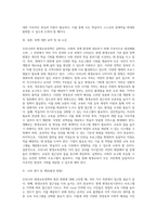 우리나라 평생교육정책의 현황과 발전방향에 대해 서술하시오-6