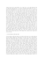 우리나라 평생교육정책의 현황과 발전방향에 대해 서술하시오-7