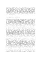 우리나라 평생교육정책의 현황과 발전방향에 대해 서술하시오-8
