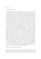 우리나라 평생교육정책의 현황과 발전방향에 대해 서술하시오-9