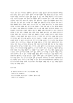 우리나라 평생교육정책의 현황과 발전방향에 대해 서술하시오-11