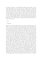 인간행동 발달이론을 정리하고 사회복지실천과 어떤 연관성이 있는지 기술하시오 (1)-2