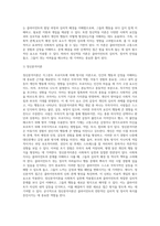 인간행동 발달이론을 정리하고 사회복지실천과 어떤 연관성이 있는지 기술하시오 (1)-3