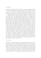 인간행동 발달이론을 정리하고 사회복지실천과 어떤 연관성이 있는지 기술하시오 (1)-4