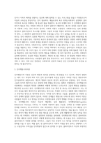 인간행동 발달이론을 정리하고 사회복지실천과 어떤 연관성이 있는지 기술하시오 (1)-8