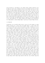인간행동 발달이론을 정리하고 사회복지실천과 어떤 연관성이 있는지 기술하시오 (1)-9