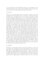 인간행동 발달이론을 정리하고 사회복지실천과 어떤 연관성이 있는지 기술하시오 (1)-10
