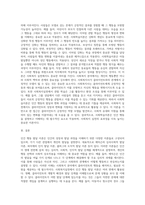 인간행동 발달이론을 정리하고 사회복지실천과 어떤 연관성이 있는지 기술하시오 (1)-11