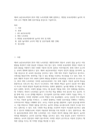 제4차 표준보육과정과 2019 개정 누리과정에 대해 설명하고, 개정된 보육과정에서 놀이의 의미와 교사 역할에 대해 상호작용을 중심으로 기술하시오-1