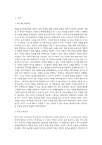 제4차 표준보육과정과 2019 개정 누리과정에 대해 설명하고, 개정된 보육과정에서 놀이의 의미와 교사 역할에 대해 상호작용을 중심으로 기술하시오-2