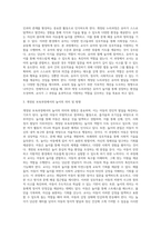 제4차 표준보육과정과 2019 개정 누리과정에 대해 설명하고, 개정된 보육과정에서 놀이의 의미와 교사 역할에 대해 상호작용을 중심으로 기술하시오-3