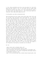 제4차 표준보육과정과 2019 개정 누리과정에 대해 설명하고, 개정된 보육과정에서 놀이의 의미와 교사 역할에 대해 상호작용을 중심으로 기술하시오-4