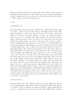 최근 우리나라에서 사회적으로 해결해야 할 과제로 가족구조 및 가족관련 가치관의 변화이다 예를 들어 결혼률 저하 (7)-2