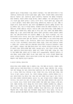 최근 우리나라에서 사회적으로 해결해야 할 과제로 가족구조 및 가족관련 가치관의 변화이다 예를 들어 결혼률 저하 (7)-3