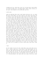 최근 우리나라에서 사회적으로 해결해야 할 과제로 가족구조 및 가족관련 가치관의 변화이다 예를 들어 결혼률 저하 (7)-5