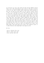 최근 우리나라에서 사회적으로 해결해야 할 과제로 가족구조 및 가족관련 가치관의 변화이다 예를 들어 결혼률 저하 (7)-6
