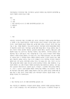 어린이집(혹은) 아이러브맘 카페, 키즈카페 등 놀잇감이 배치된 곳을 방문하여 흥미영역별 놀잇감이 어떻게 구성되어 있는지 관찰-1
