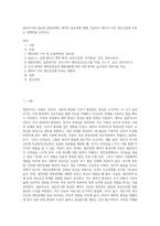 영유아기에 중요한 발달과제인 애착의 중요성에 대해 기술하고 애착이 이후 정신건강에 미치는 영향력을 논하시오 (1)-1