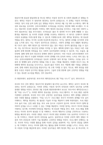 영유아기에 중요한 발달과제인 애착의 중요성에 대해 기술하고 애착이 이후 정신건강에 미치는 영향력을 논하시오 (1)-3
