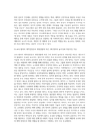 영유아기에 중요한 발달과제인 애착의 중요성에 대해 기술하고 애착이 이후 정신건강에 미치는 영향력을 논하시오 (1)-4