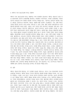 영유아기에 중요한 발달과제인 애착의 중요성에 대해 기술하고 애착이 이후 정신건강에 미치는 영향력을 논하시오 (1)-5